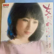 Keiko Fuji - 女だから