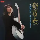 LP - Keiko Fuji - 新宿の女 - Gatefold