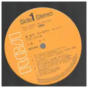 LP - Keiko Fuji - ゴールデンヒットデラックス16 - OBI + INSERT