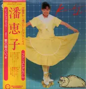LP - Keiko Han - Keiko Han - OBI + Insert