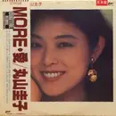 LP - Keiko Maruyama - More・愛 - + Obi, Insert