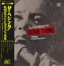 LP - Keiko Matsuoka - Something / Keiko Matsuoka Sings The Beatles Vol.3 - OBI + Insert