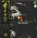 LP - Keiko Matsuoka - All You Need Is Love / Keiko Matsuoka Sings The Beatles Vol.1 - + Obi, Insert