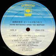LP - Keiko Matsuoka - 松岡計井子ビートルズをうたうBeatles Songs In Jean-Jean - Insert