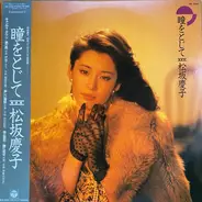 Keiko Matsuzaka - Close Your Eyes