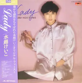 Keiko Mizukoshi - Lady