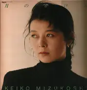 Keiko Mizukoshi - 月のかけら