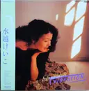 LP - Keiko Mizukoshi - Vibration - + insert