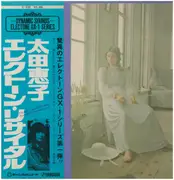 LP - Keiko Ohta - Electone Recital - + OBI, insert