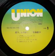 LP - Keiko Saito - 慶子、もの想い…  = Keiko Mono Omoi - OBI INCLUDED