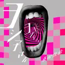 12inch Vinyl Single - Keisuke Kuwata - ヨシ子さん - Die-cut cover + insert