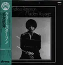 LP - Kellee Patterson - Maiden Voyage
