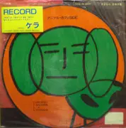 Picture LP - Kera - Record