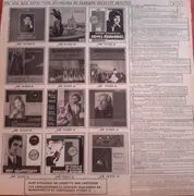 LP - Khatchatur Avetissian - Armenian Folk Dances
