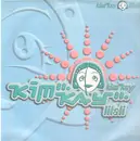 12inch Vinyl Single - Kim Kay - Lilali