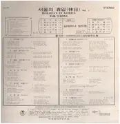 LP - Kim Serena - Holiday in Korea No.1