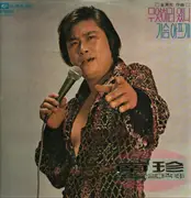 LP - Kim Young Kwang - Stereo Il-Dae-Jak Vol.3