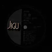 LP - Kim Young Kwang - Stereo Il-Dae-Jak Vol.3