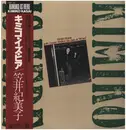 LP - Kimiko Kasai With Cedar Walton Trio - Kimiko Is Here - OBI + INSERT