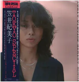 Kimiko Kasai - Tokyo Special