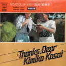 LP - Kimiko Kasai - Thanks Dear - INSERT