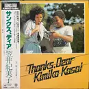 LP - Kimiko Kasai - Thanks, Dear - OBI + Insert