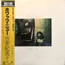 LP - Kimiko Kasai - What's New - OBI + Insert