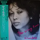 LP - Kimiko Kasai - This Is My Love - OBI