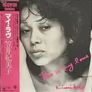 LP - Kimiko Kasai - This Is My Love