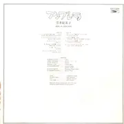 LP - Kimiko Kasai - Umbrella - + insert