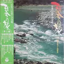 LP - Kimiko Yamanouchi と 清流会 - 民謡と子守唄 - Gatefold / + OBI