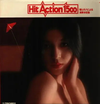 Kimiko Yamanouchi, Teichiku Orchestra - Koto to Shakuhachi niyoru Enka Ketteiban