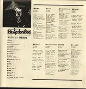 LP - Kimiko Yamanouchi, Teichiku Orchestra - Koto to Shakuhachi niyoru Enka Ketteiban