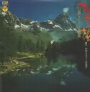 LP - Kimiko Yamanouchi - 魅惑のポピュラー・名曲集 / Le voyage de Koto/Une collection fascinante de chansons populaires et célèbres