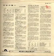 LP - Kimiko Yamauchi, Keiko Nozaka, Minoru Muraoka a.o. - Chikushi No Shirabe