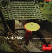 LP - Kimiko Yamauchi, Keiko Nozaka, Minoru Muraoka a.o. - Chikushi No Shirabe