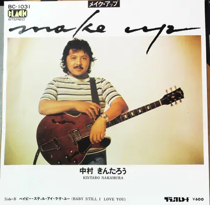 Kintaro Nakamura - Make Up