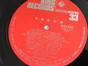 LP - King Orchestra - Elmo Sound 8m/m 効果音楽集 Part２