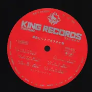 LP - King Orchestra - Saishin Hit!! Karaoke shu