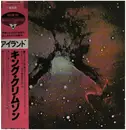 LP - King Crimson - Islands - PINK OBI / LYRICS INSERT