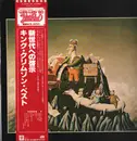 Double LP - King Crimson - The Young Persons' Guide To King Crimson - OBI + Gatefold + Booklet