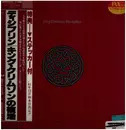 LP - King Crimson - Discipline - Incl OBI