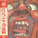LP - King Crimson - In The Court Of The Crimson King (An Observation By King Crimson) - incl. OBI