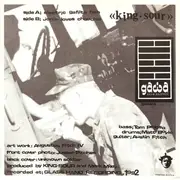 7inch Vinyl Single - King Sour - Jonie Loves Choochie '7
