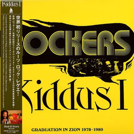 Kiddus I - Graduation In Zion