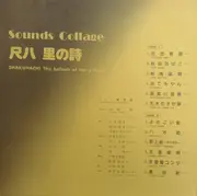 LP - Kifu Mitsuhashi , Kiyoshi Yamaya - Shakuhachi: The Ballads Of The Village = 尺八 里の詩 - OBI+insert