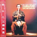LP - Kifu Mitsuhashi - Tamafuri - OBI