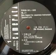 LP - Kifu Mitsuhashi - Tamafuri - OBI