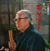 Kikuchi Tansui