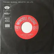 7inch Vinyl Single - Kikuzo Hayashiya - いやんばか〜ん・・・・